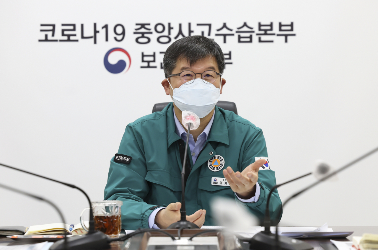이기일 보건복지부 제1차관이 15일 정부세종청사에서 열린 대설 예비특보 발령 대비 17개 시·도 긴급회의를 주재하고 있다. [연합]