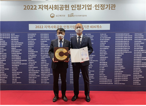 2022 지역사회공헌 인정기관 수여식(오른쪽 유은철 부원장, 왼쪽 장대문 ESG전략실장). [한국부동산원 제공]