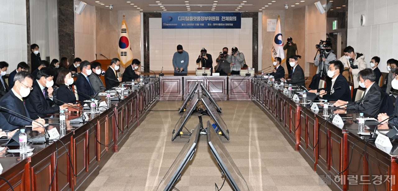 15일 서울 종로구 정부서울청사에서 디지털플랫폼정부위원회 전체회의가 열리고 있다. 임세준 기자