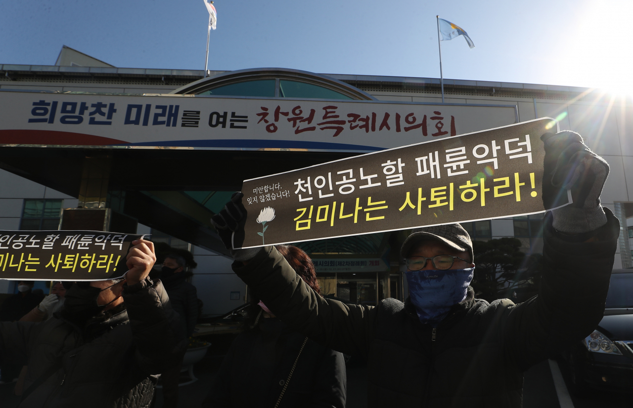 이태원 참사 유가족협의회와 민변(민주사회를 위한 변호사모임)이 15일 경남 창원시 성산구 창원시의회 입구에서 '이태원 참사 막말 김미나 시의원 규탄 기자회견'을 여는 동안 한 시민이 김 시의원 사퇴 촉구하는 현수막을 들고 있다. 김미나 의원은 최근 이태원 참사 희생자와 유가족에 대한 막말을 개인 페이스북에 올려 전 국민의 공분을 샀다. [연합]