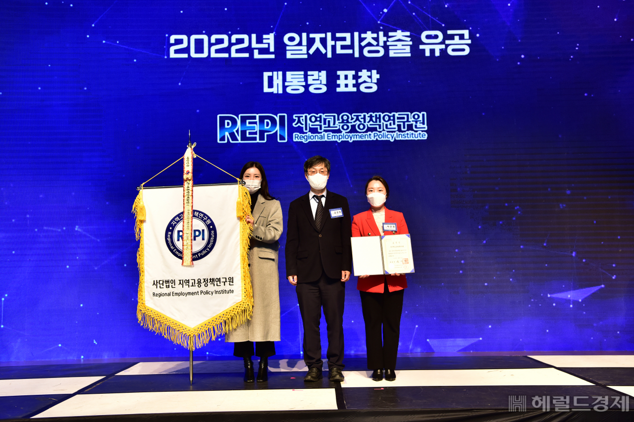 지역고용정책연구원(이사장 유일)이 청년고용촉진 및 일자리창출 분야에서 대통령상을 수상했다.