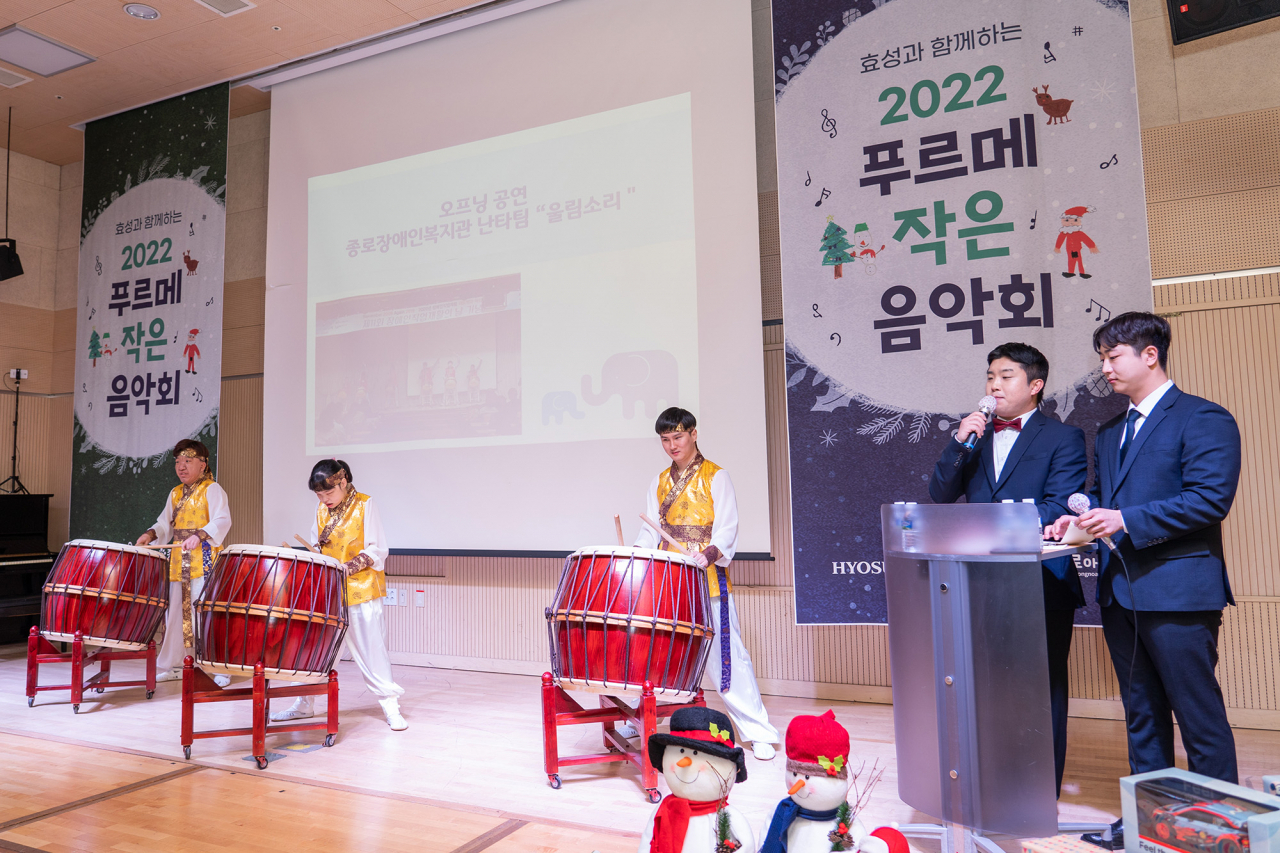 효성이 지난 14일 푸르메재단과 함께 서울 종로구 푸르메센터에서 ‘2022 푸르메 작은 음악회’를 개최했다. [효성 제공]