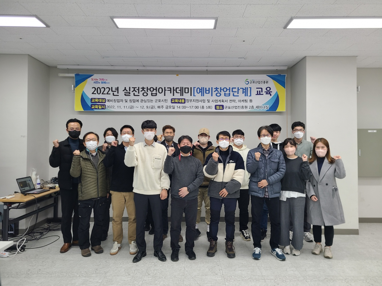 [군포산업진흥원 제공]