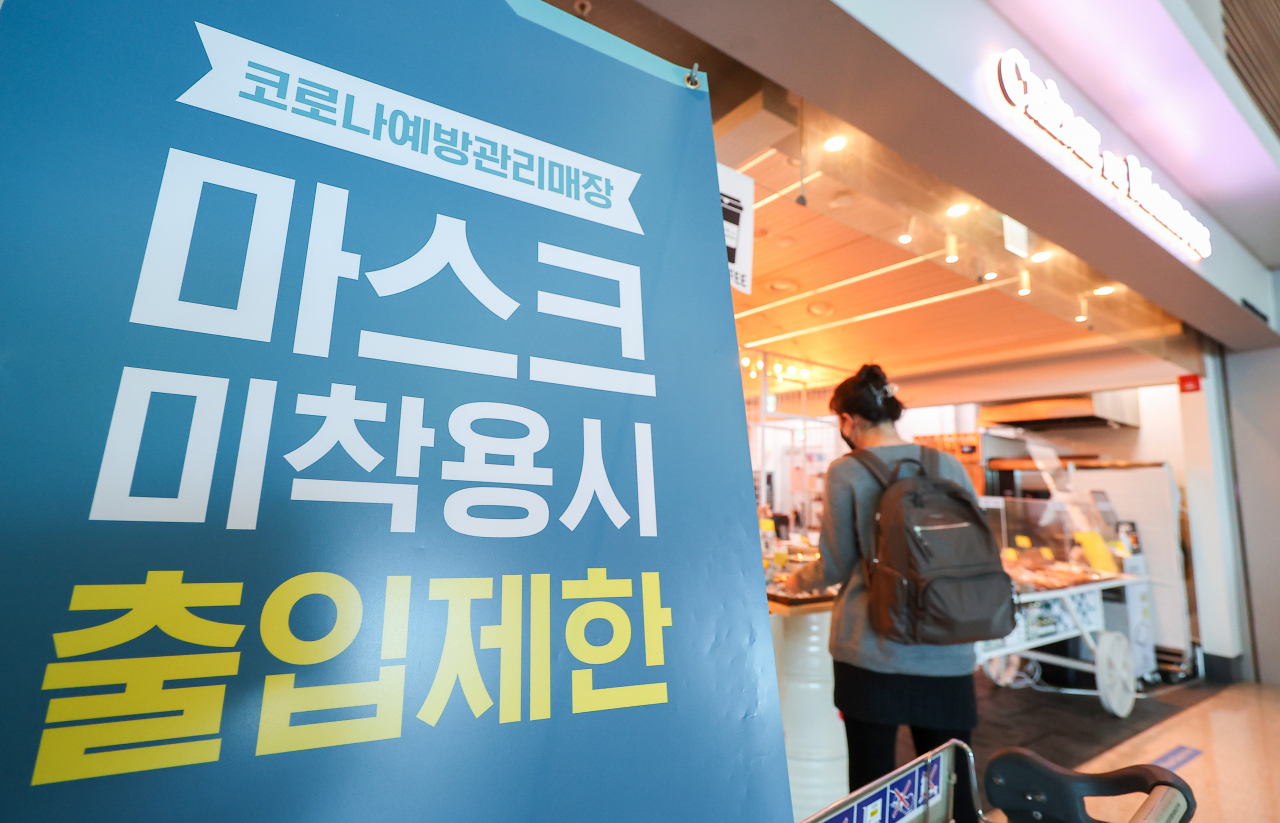 인천국제공항 제2여객터미널의 한 매장에 마스크 착용 안내문이 세워져 있다. [연합]