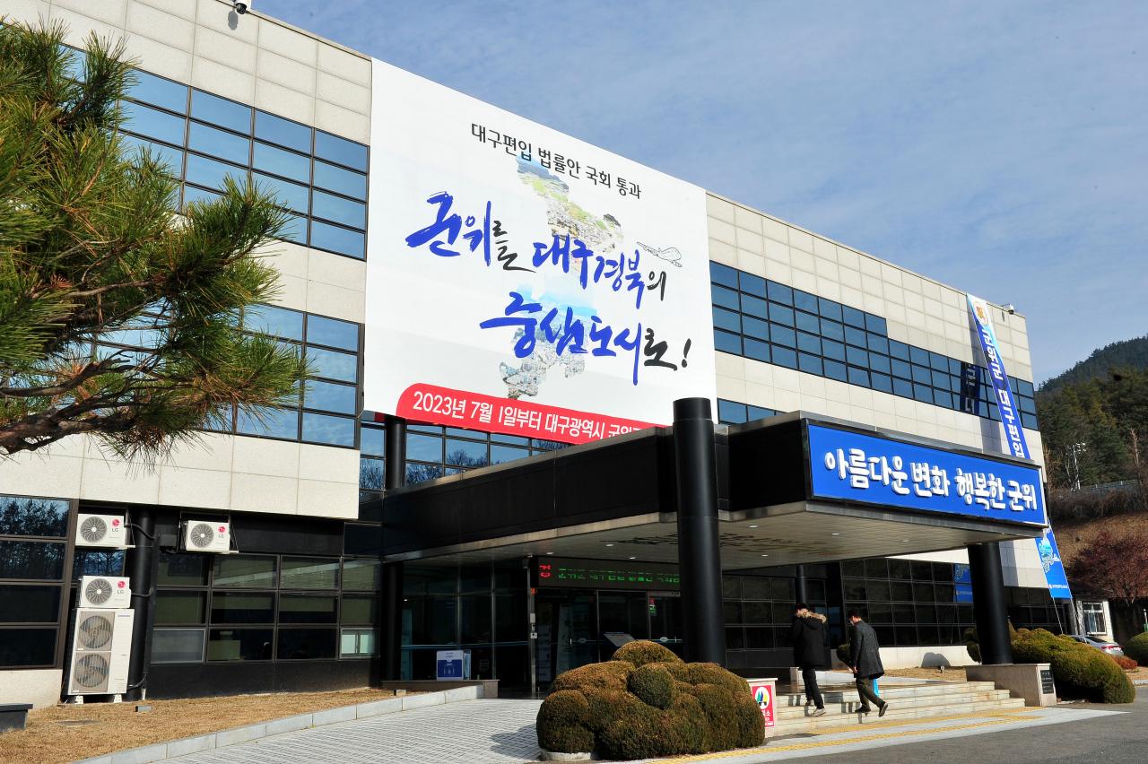 [군위군 제공]