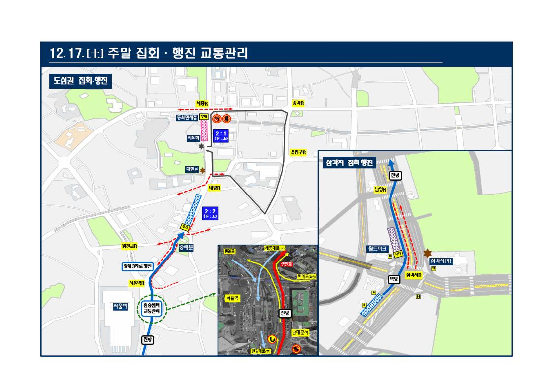 [서울경찰청 제공]