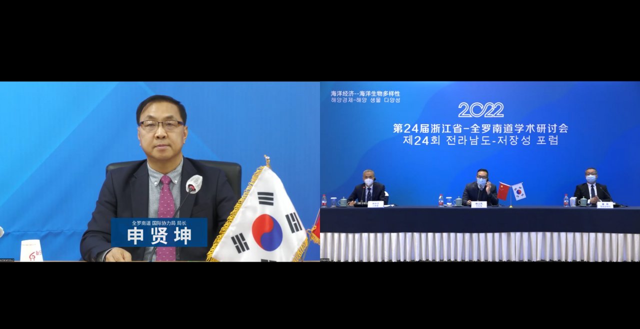 전남도-저장성 한중포럼