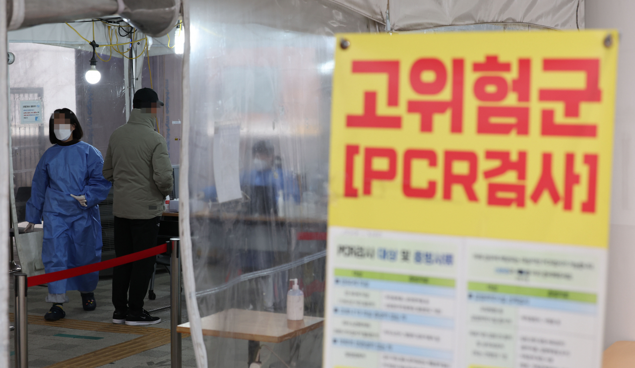 보건소 코로나19 선별진료소에서 검사를 받으려는 시민들이 대기하고 있다. 연합뉴스