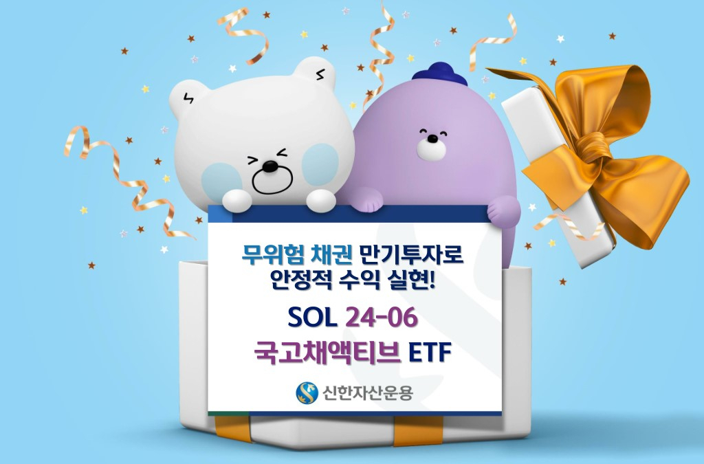 [신한자산운용 제공]