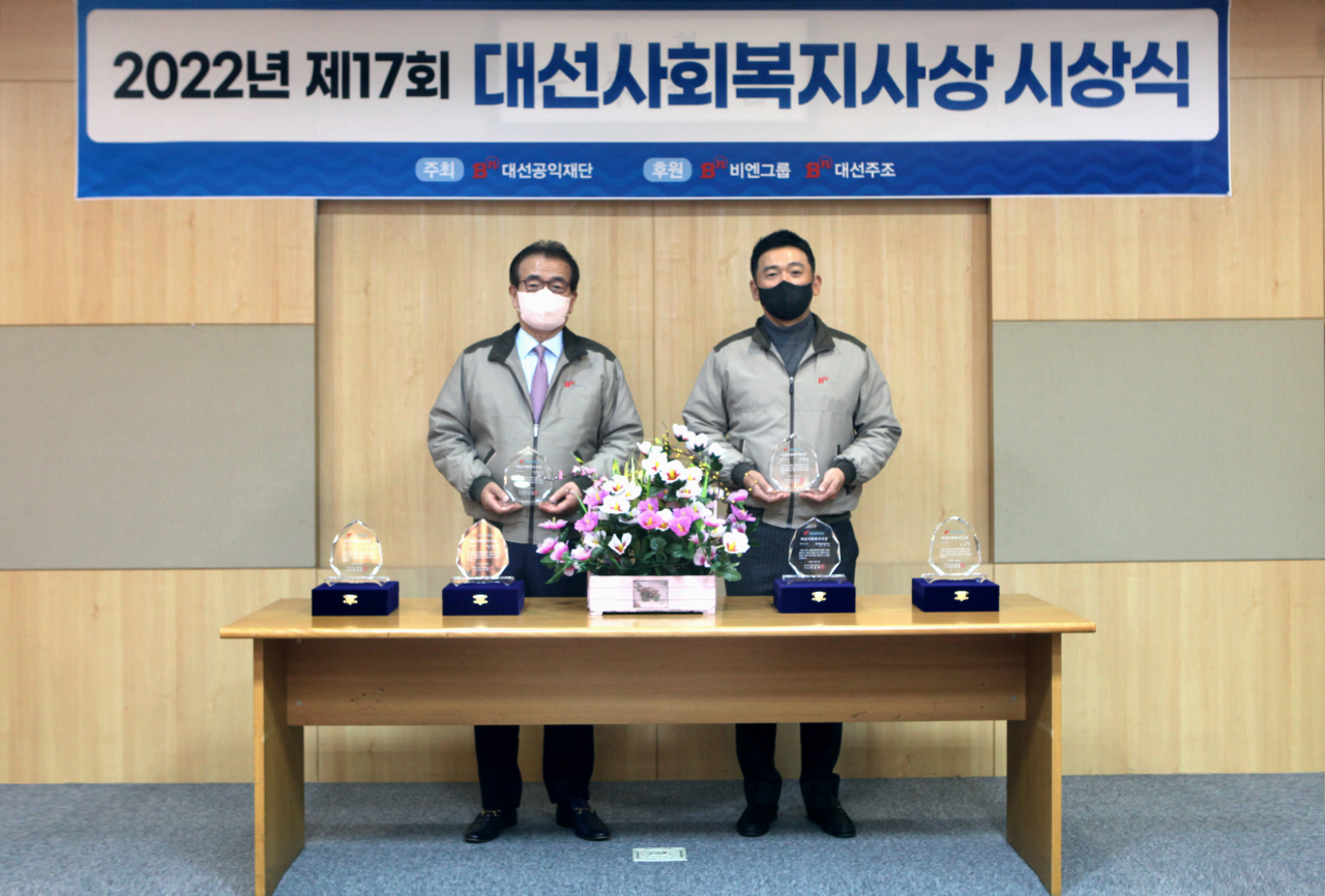 대선공익재단은 16일 부산·울산·경남지역 사회복지사를 대상으로 열린 ‘제17회 대선사회복지사상 시상식’을 전면 비대면 행사로 진행했다. 사진 왼쪽부터 대선공익재단 조성제 이사장, 대선주조 조우현 대표이사. [대선주조 제공]