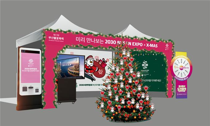 2030부산세계박람회 유치기원 홍보존. [부산시 제공]