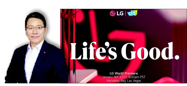 조주완 LG전자 사장과 LG전자 월드 프리미어 초청장. [LG전자 제공]