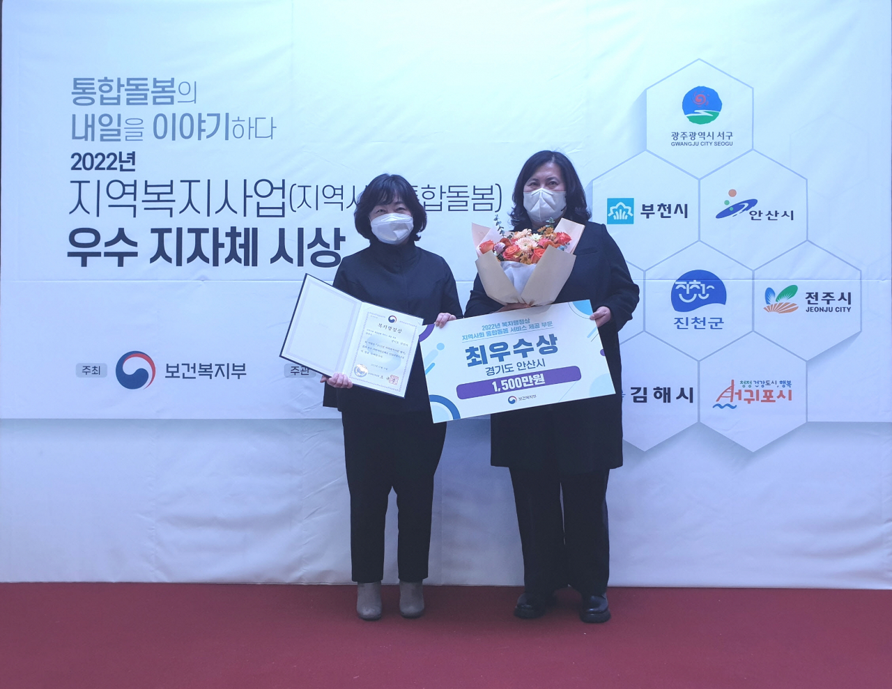 [안산시 제공]