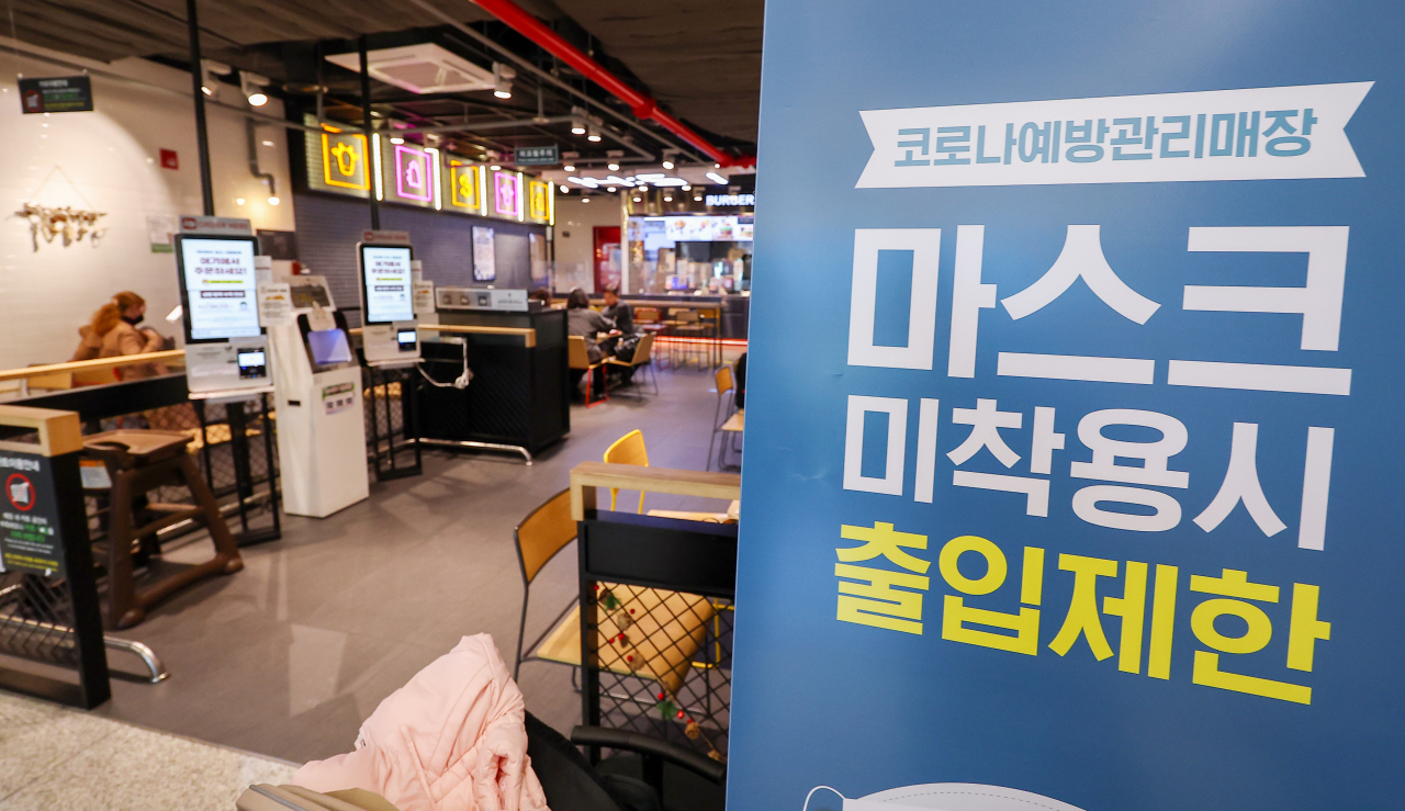 인천국제공항 제2여객터미널의 한 매장에 마스크 착용 안내문이 세워져 있다. [연합]