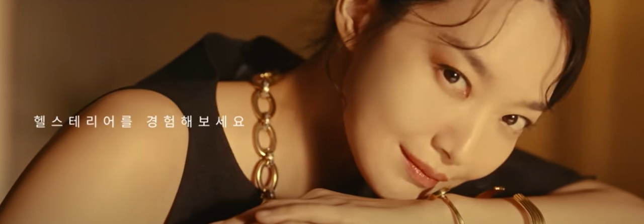 '세라젬' 광고이미지. [광고영상 캡처]