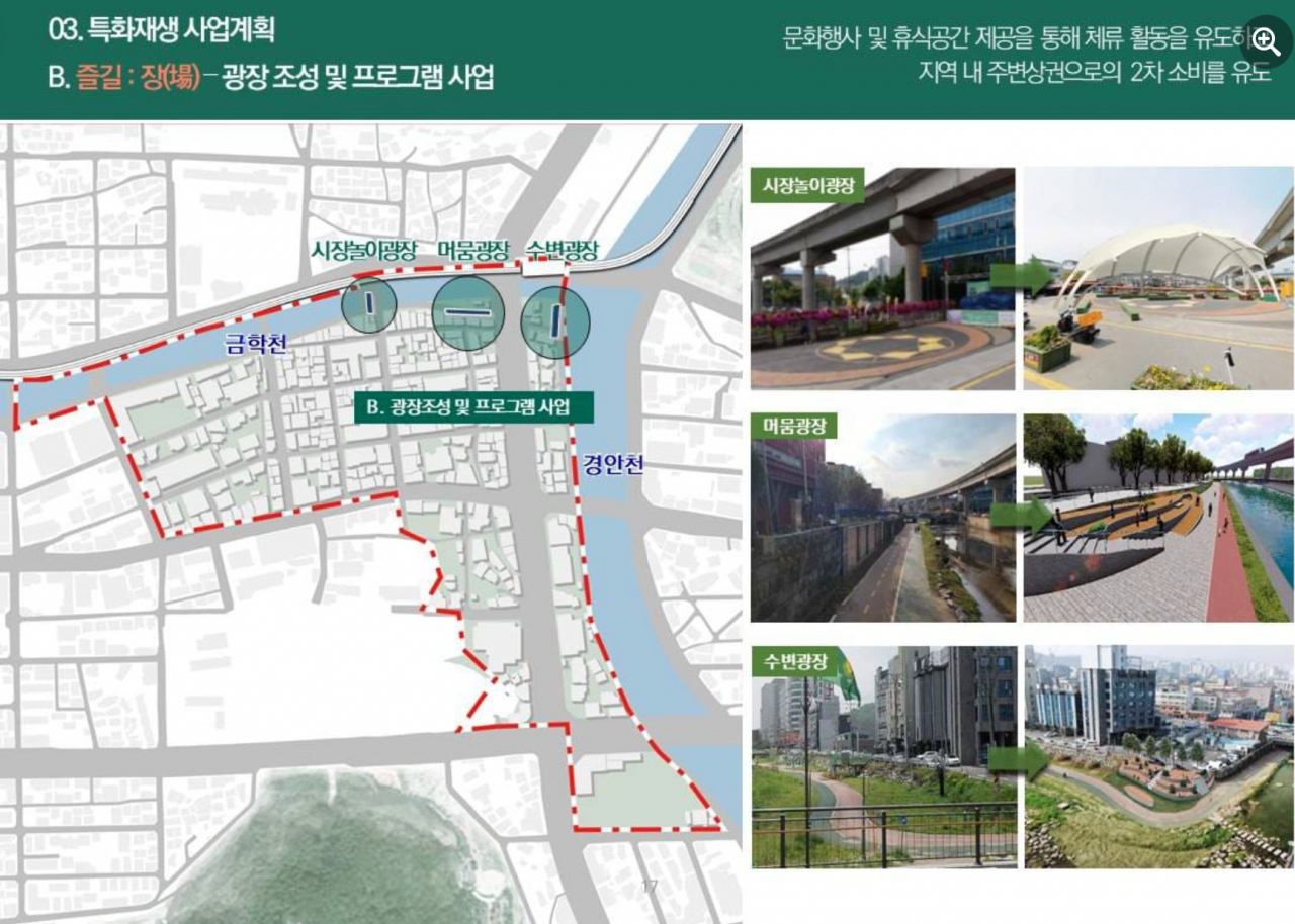 이상일 용인시장 페북 캡처