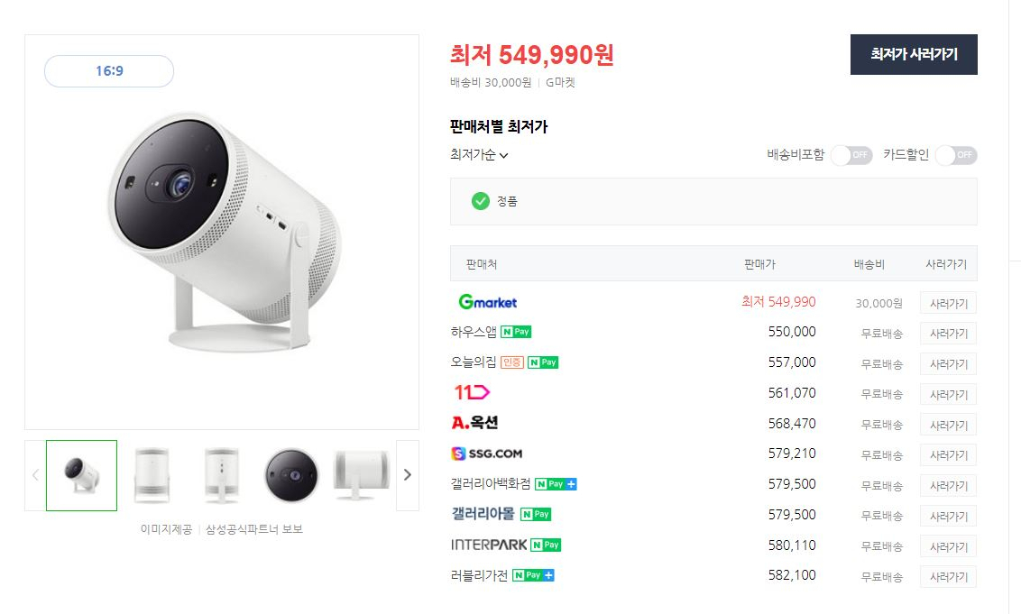 [네이버 쇼핑 갈무리]