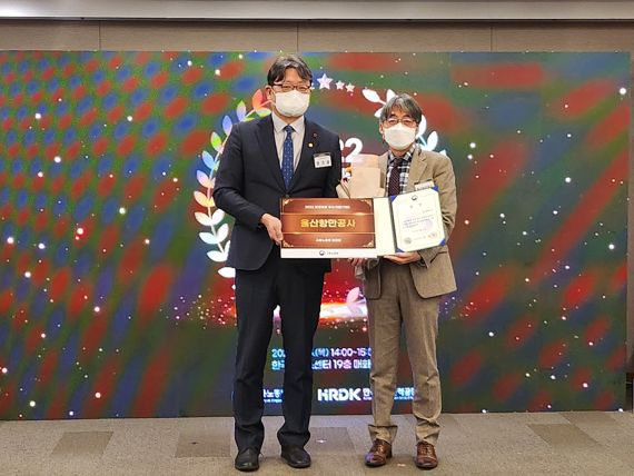 지난 15일 한국프레스센터 19층 매화홀에서 개최된 공정채용 우수사례 경진대회 시상식에서 이형락 울산항만공사 경영부사장(오른쪽)이 권기섭 고용노동부 차관으로부터 장관상을 수여하고 있다. [사진=울산항만공사]