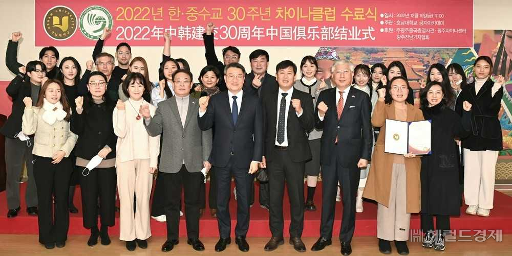 호남대학교 공자아카데미(원장 손완이) ‘차이나클럽’ 제1기 수료식이 16일 호남대학교 공자아카데미 1층 다목적홀에서 열렸다.