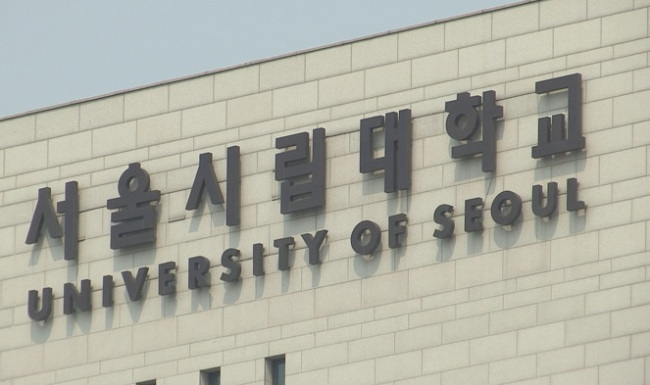 서울시립대 관련 자료사진. [연합]
