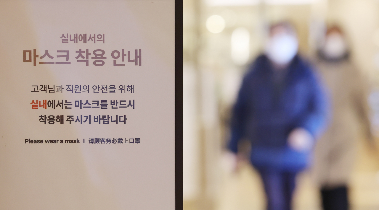 내년 1월 ‘마스크 의무 해제’ 보류…노년층·2030 알바생들 ‘안도’