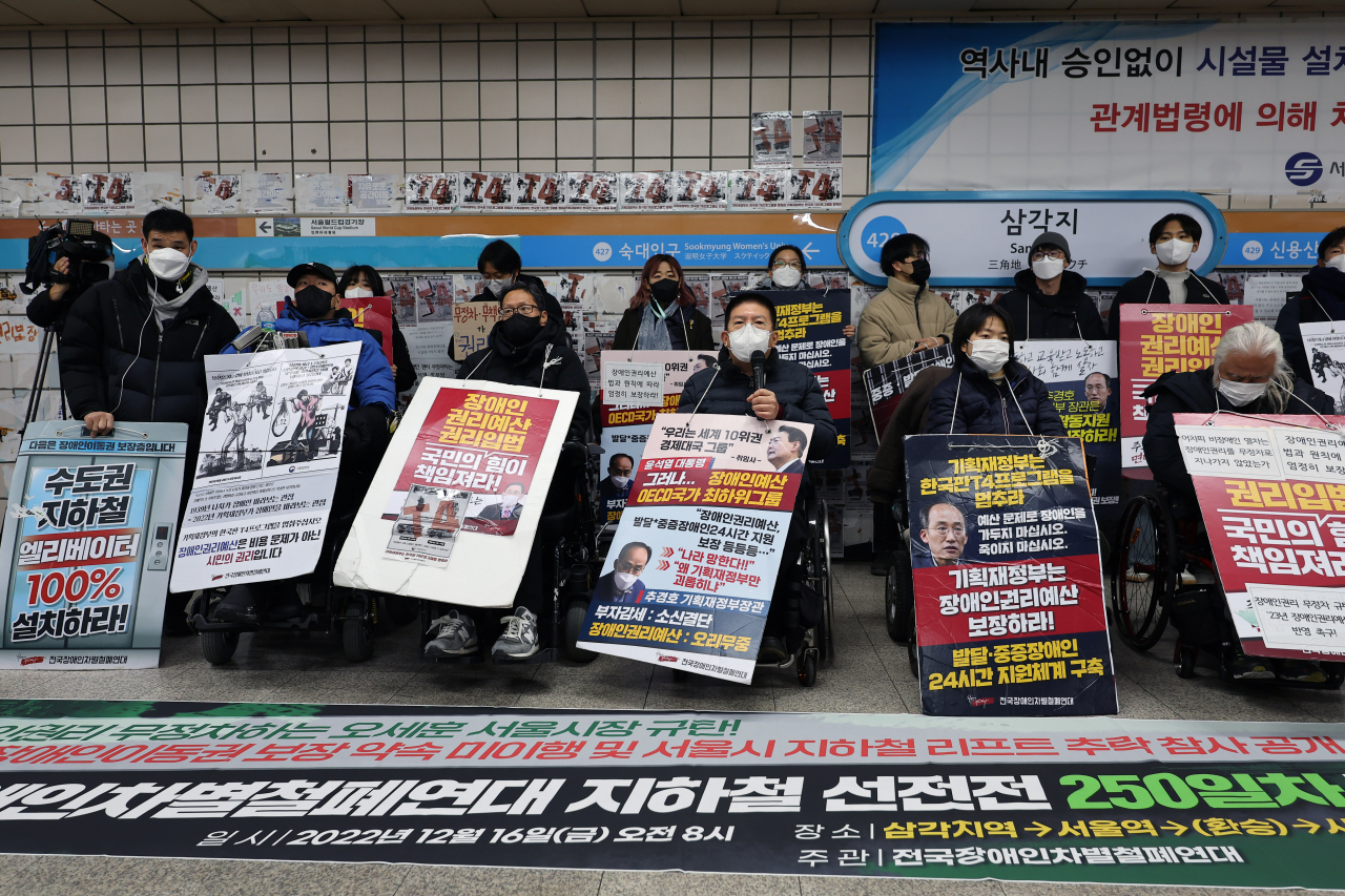 전국장애인차별철폐연대(전장연) 회원들이 16일 오전 서울 삼각지역에서 지하철 선전전 250일차 기자회견을 하고 있다. [연합]