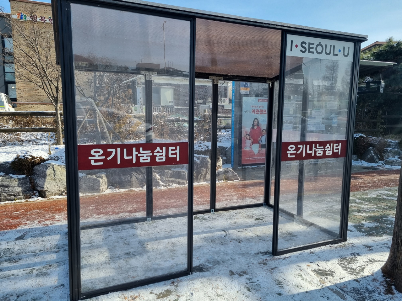 강서구 버스정류소 근처 온기나눔쉼터 전경. [강서구 제공]