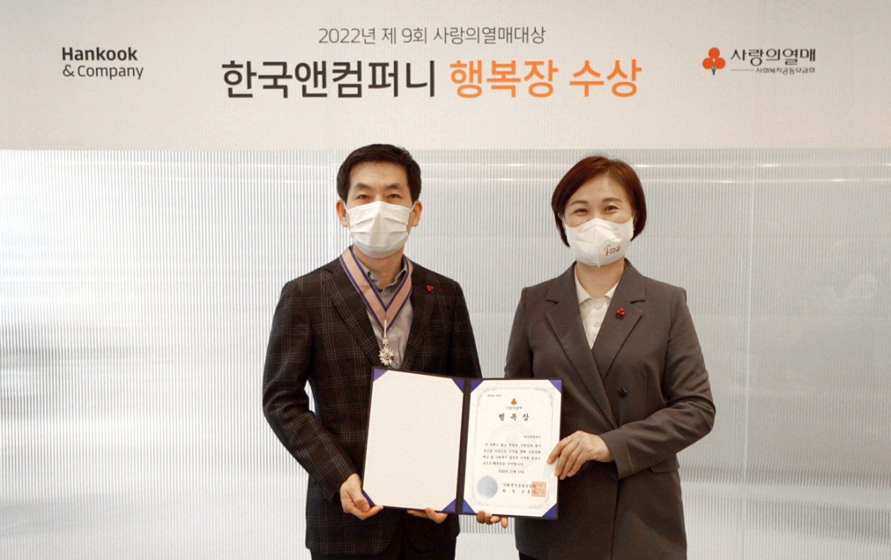 [한국앤컴퍼니 제공]