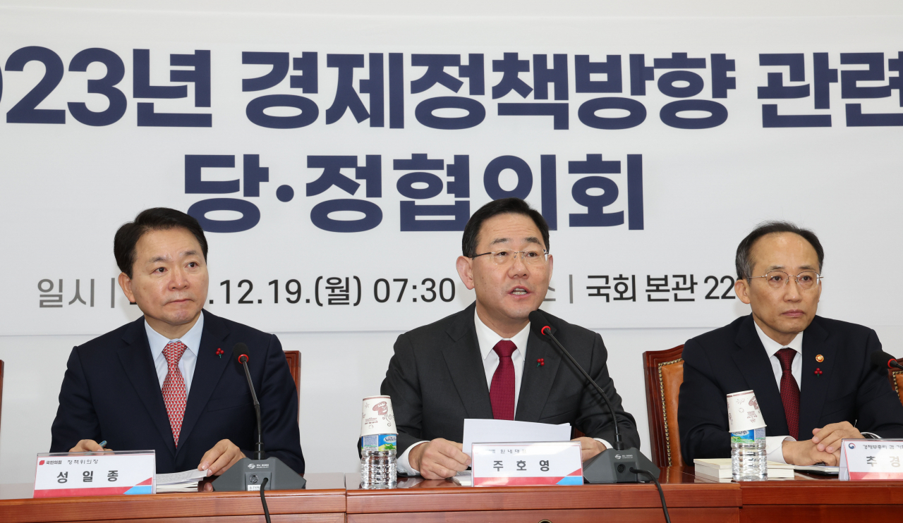 주호영 국민의힘 원내대표가 19일 오전 서울 여의도 국회에서 열린 2023년 경제정책방향 당정협의회에서 발언하고 있다. [연합]
