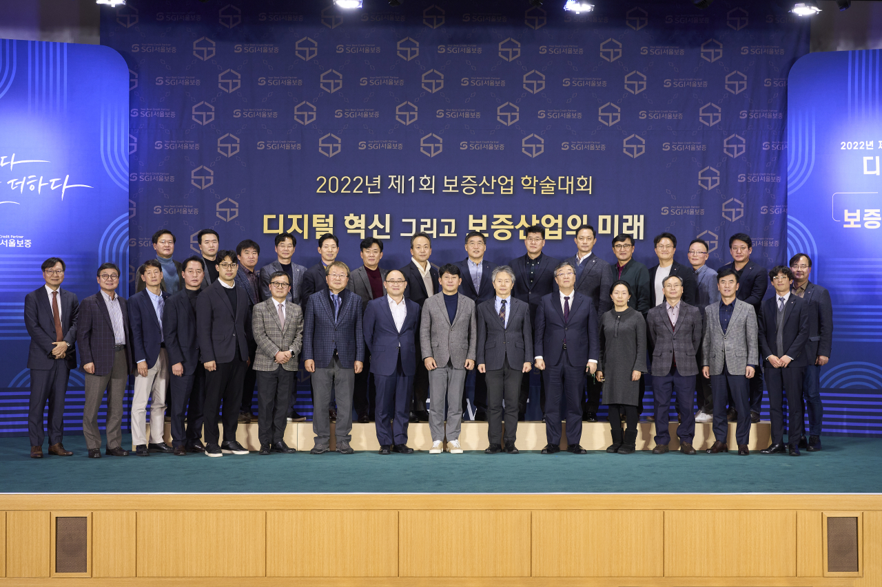 지난 16일 서울시 종로구 SGI서울보증 본사에서 개최된 '제1회 보증산업 학술대회'에서 참석자들이 기념촬영을 하고 있다. [SGI서울보증 제공]