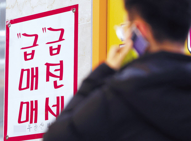 서울의 한 부동산중개업소에 붙은 ‘급매’. [연합]