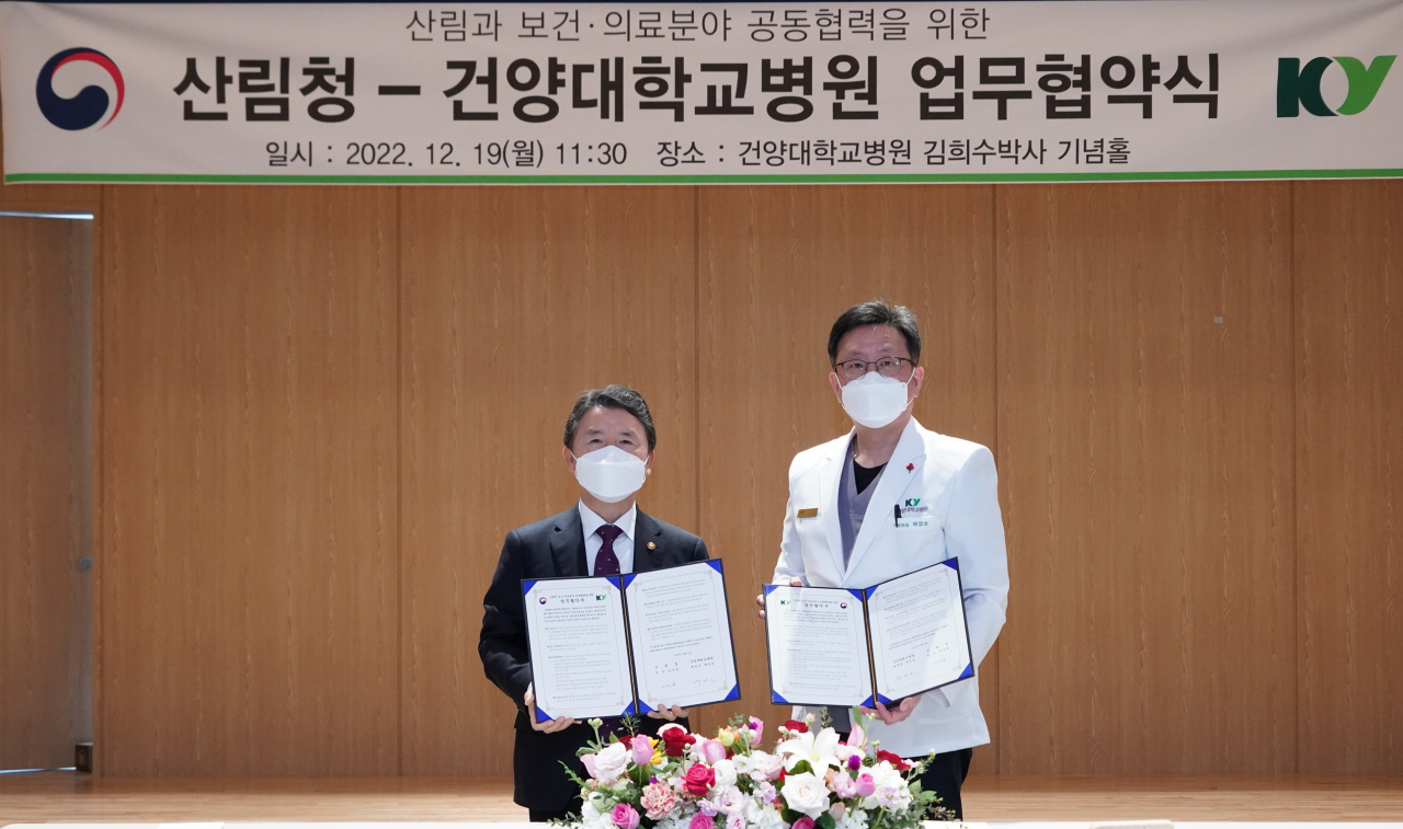 산림청(남성현청장·좌)은 19일 건양대학교병원과 ‘산림과 보건·의료 분야 공동협력을 위한 업무협약’을 체결했다.