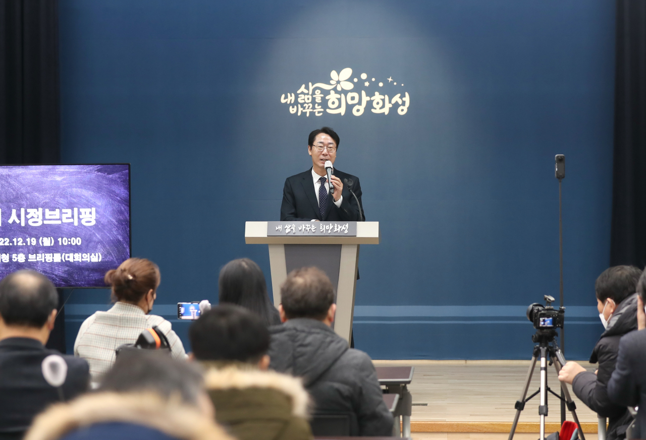정명근 화성시장.