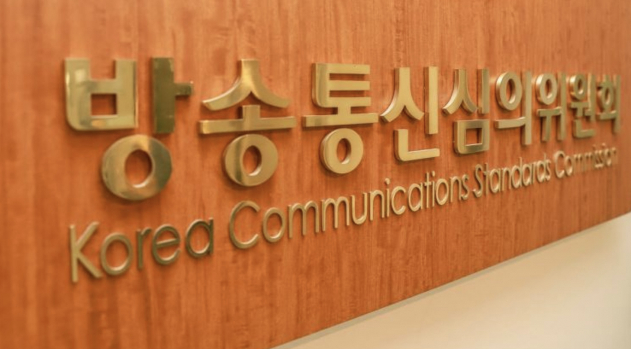[방심위 제공]