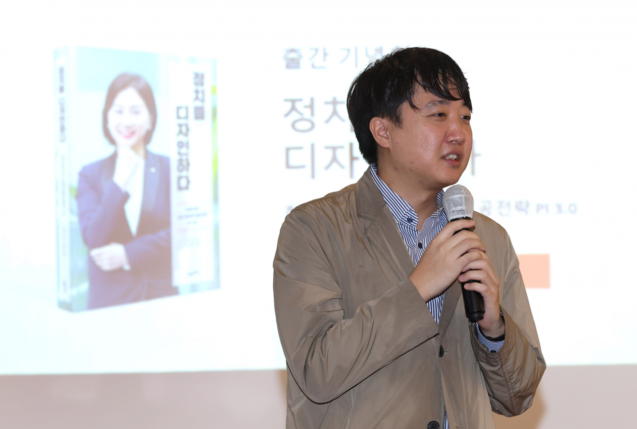 국민의힘 이준석 전 대표가 28일 오후 서울 영등포구 하우스카페에서 열린 국민의힘 허은아 의원의 '정치를디자인하다' 출판기념회에 참석해 축사하고 있다.[연합]