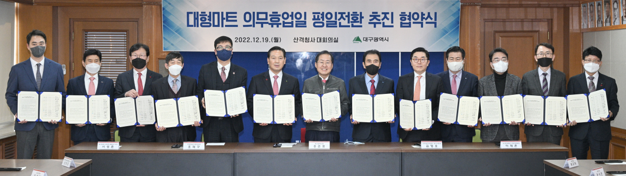 대구 대형마트 의무휴업일 평일 전환 협약식 모습.[대구시 제공]