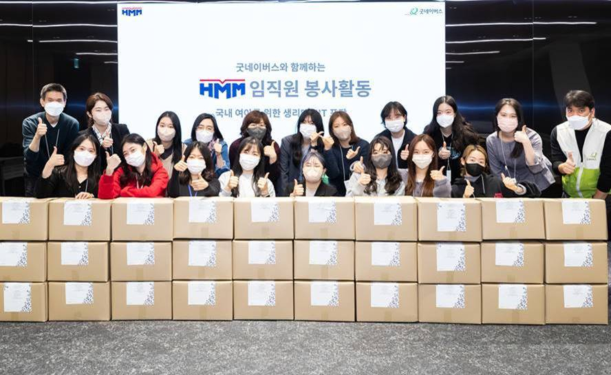 HMM 직원들이 지난 9일 여의도 본사에서 진행된 ‘국내 여아를 위한 여성용품 키트 포장 봉사활동’을 마친 뒤 기념촬영을 하고 있다. [HMM 제공]