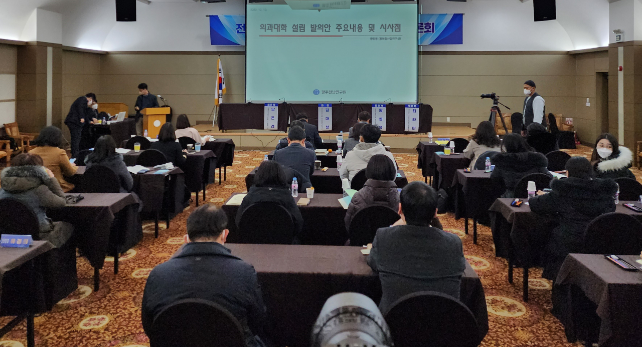 의대유치 토론회