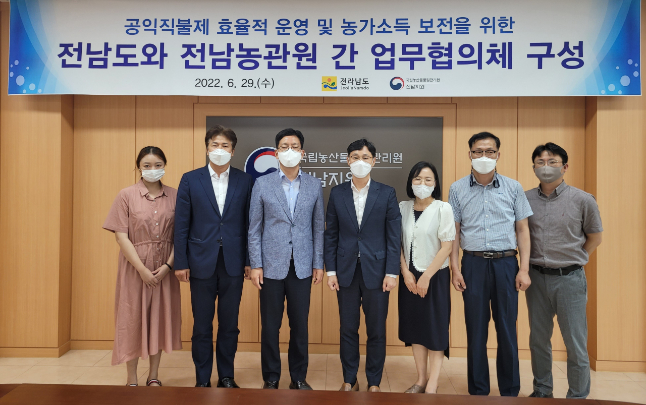 공익직불제 협업 협의체