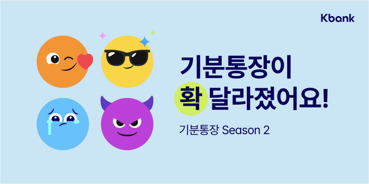 [케이뱅크 제공]