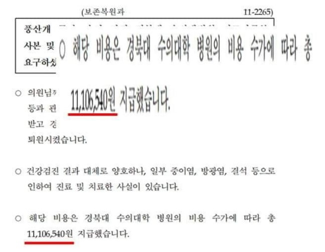 [박대출 국민의힘 의원 페이스북]