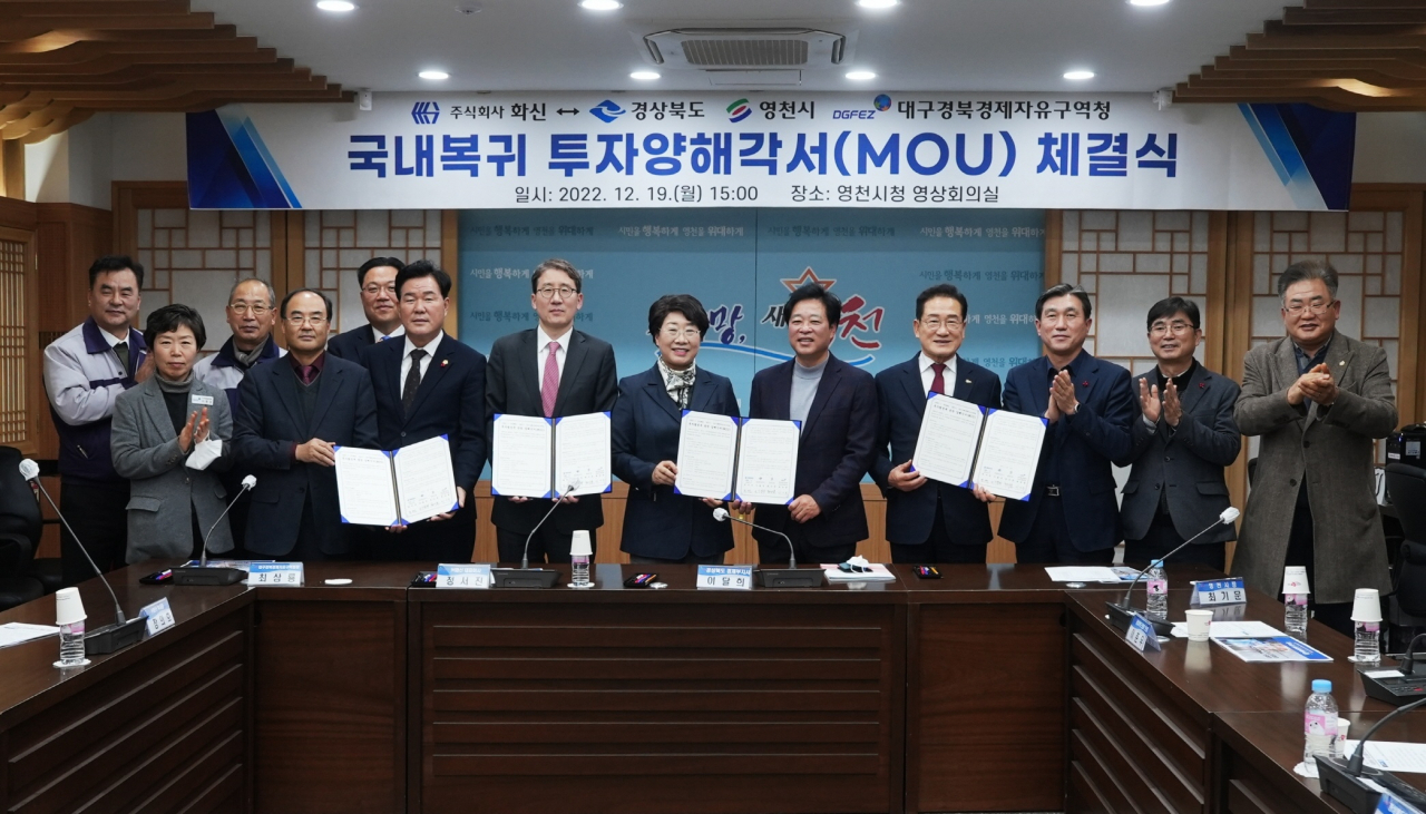 [영천시 제공]