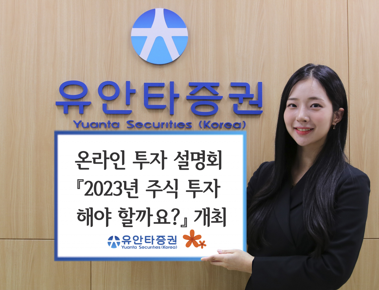 [유안타증권 제공]