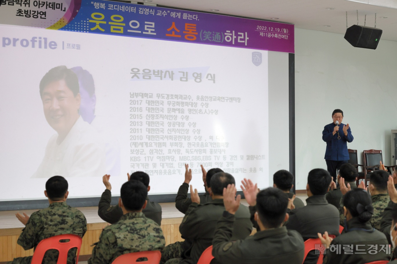 김 교수는 ROTC 장교로 제1공수특전여단에서 근무했다. 이날 자신의 근무경험을 강의에 담아내면서 호응을 얻었다.