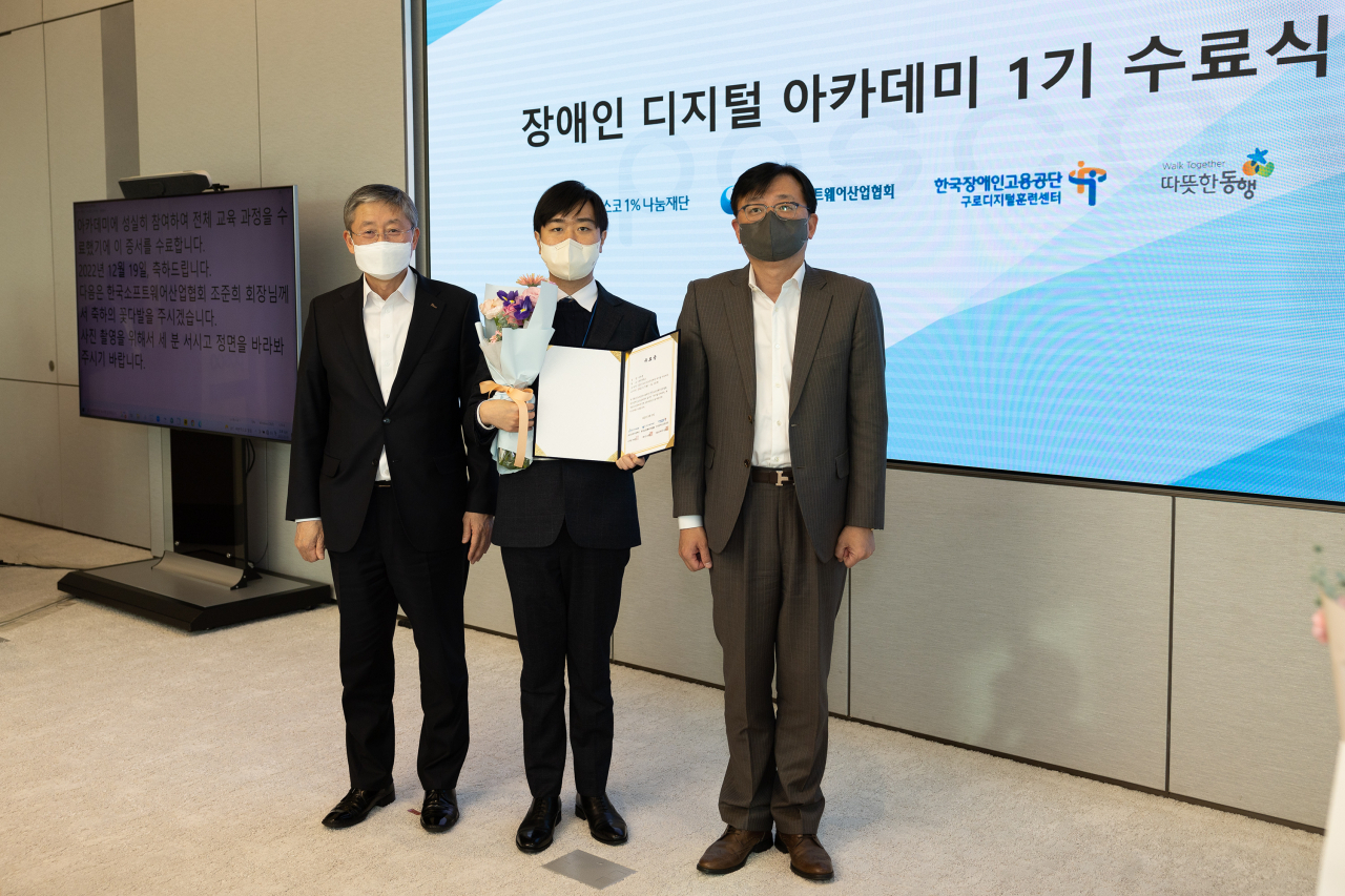 포스코1%나눔재단이 지난 19일 서울 포스코센터에서 장애인 디지털 아카데미 1기 수료식을 열었다. 양원준(왼쪽부터) 포스코 경영지원본부장, 이태훈 수료생, 조준희 한국소프트웨어산업협회 회장. [포스코1%나눔재단 제공]