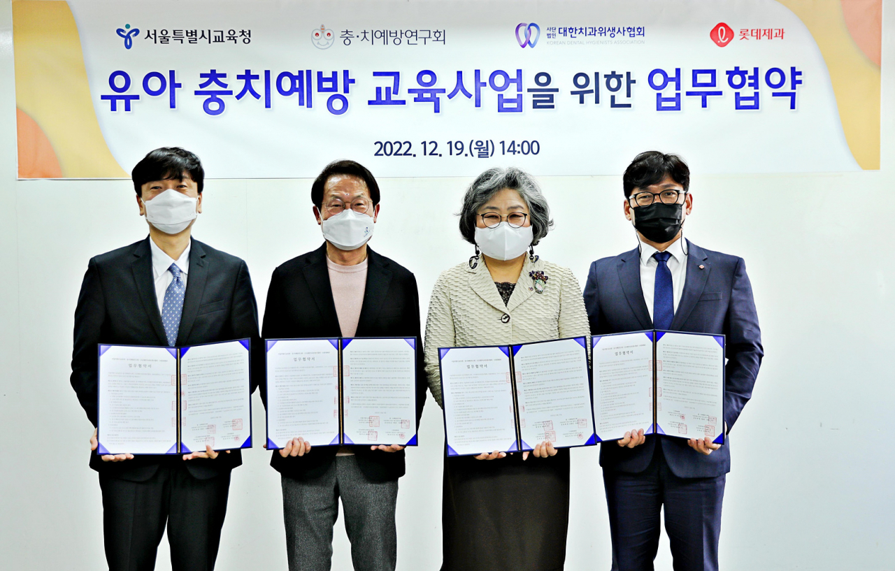 19일 서울 종로구 서울시교육청에서 열린 유아 충치 예방 교육 사업을 위한 업무협악식. 왼쪽부터 이병진 충치예방연구회장, 조희연 서울시교육감, 황윤숙 대한치과위생사협회장, 이경재 롯데제과 브랜드전략1부문장 [롯데제과 제공]