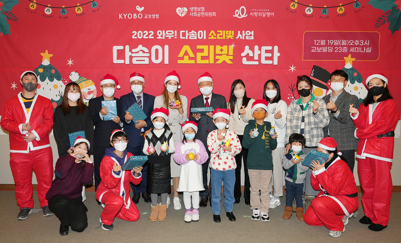 지난 19일 서울 종로구 교보빌딩에서 열린 '다솜이 소리빛 산타' 행사에서 교보생명 임직원 등 자원봉사자들이 기념촬영을 하고 있다. [교보생명 제공]