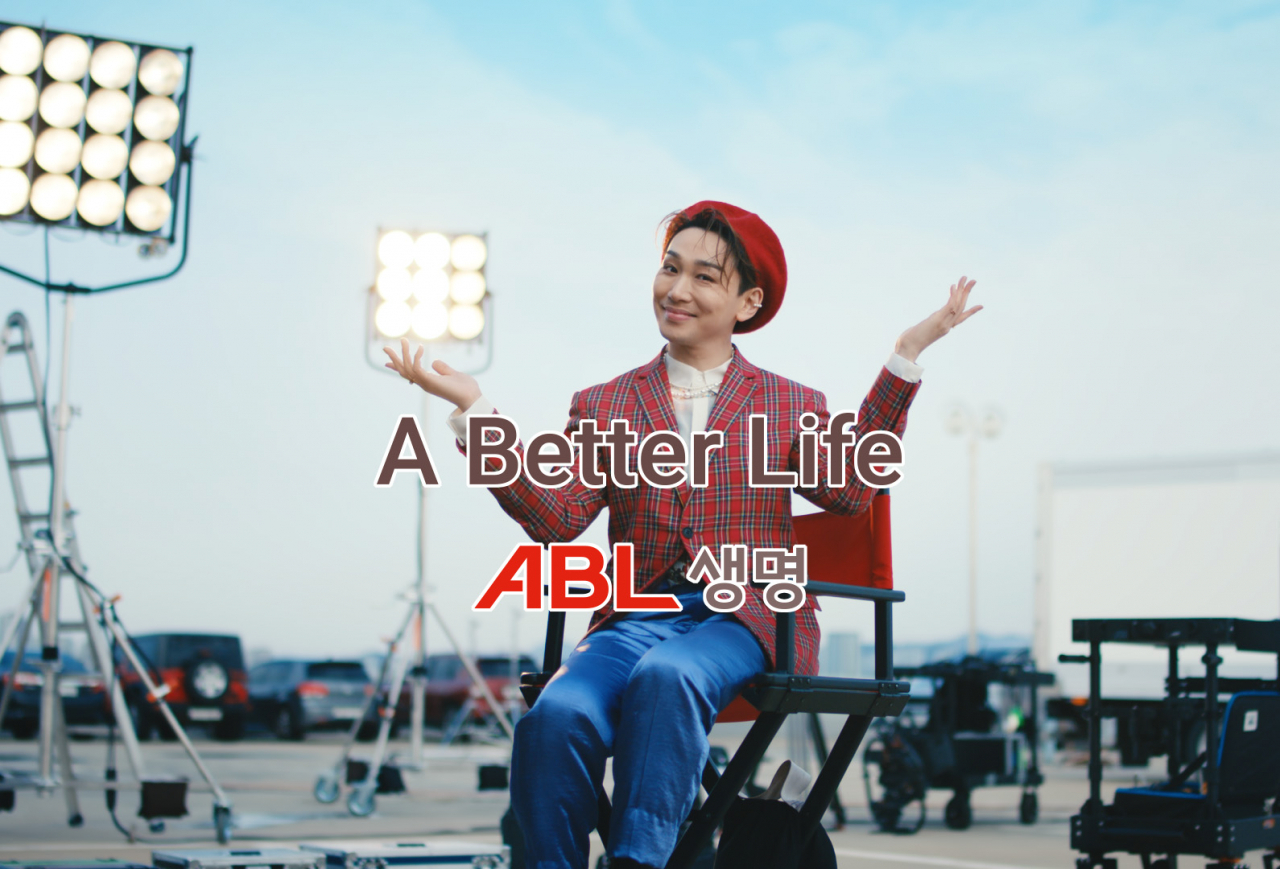 ABL생명 영상광고 화면 [ABL생명 제공]