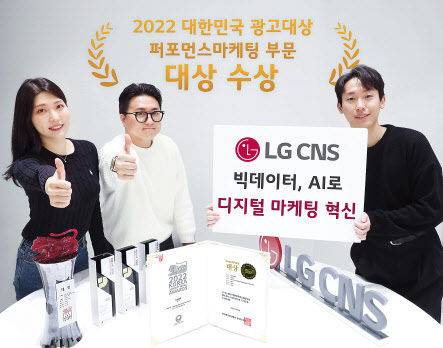 LG CNS가 마케팅 사업 조직을 확대하고, 디지털 마케팅 사업에 본격적으로 나선다. LG CNS는 기존 마케팅 사업 조직을 ‘CX디지털마케팅사업담당’으로 확대 개편하고, 약 100명의 인력을 배치했다고 20일 밝혔다. CX는 고객경험(Customer eXperience)의 약자다. LG CNS는 빅데이터와 AI 등의 기술을 기반으로 디지털 마케팅 서비스를 제공하고 있다. 마케팅 전략 수립 단계에서 기업의 제품·서비스 판매 데이터, 고객관리시스템, 홈페이지·모바일 고객센터 등 다양한 고객 빅데이터를 분석해 통합 마케팅 전략(IMC)을 수립하고 제안한다.   김현일 기자