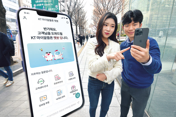 KT가 알뜰폰 통합 고객서비스(CS) 채널 ‘마이알뜰폰’에 주요 기능들을 추가했다. [KT 제공]
